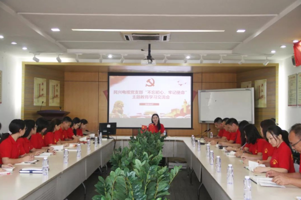 党建 | PA视讯召开“不忘初心、牢记使命”主题教育学习交流会